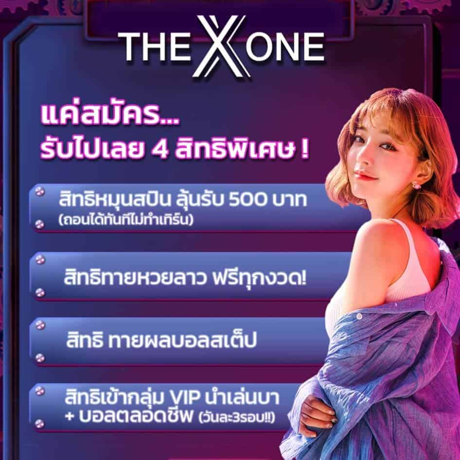 เว็บแทงบอลออนไลน์ฟรี