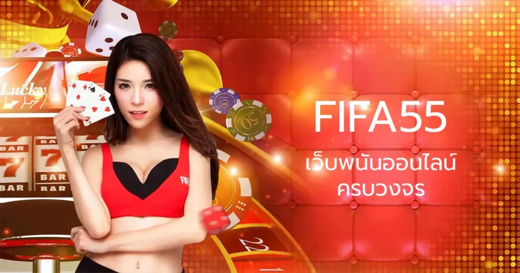 FIFA55